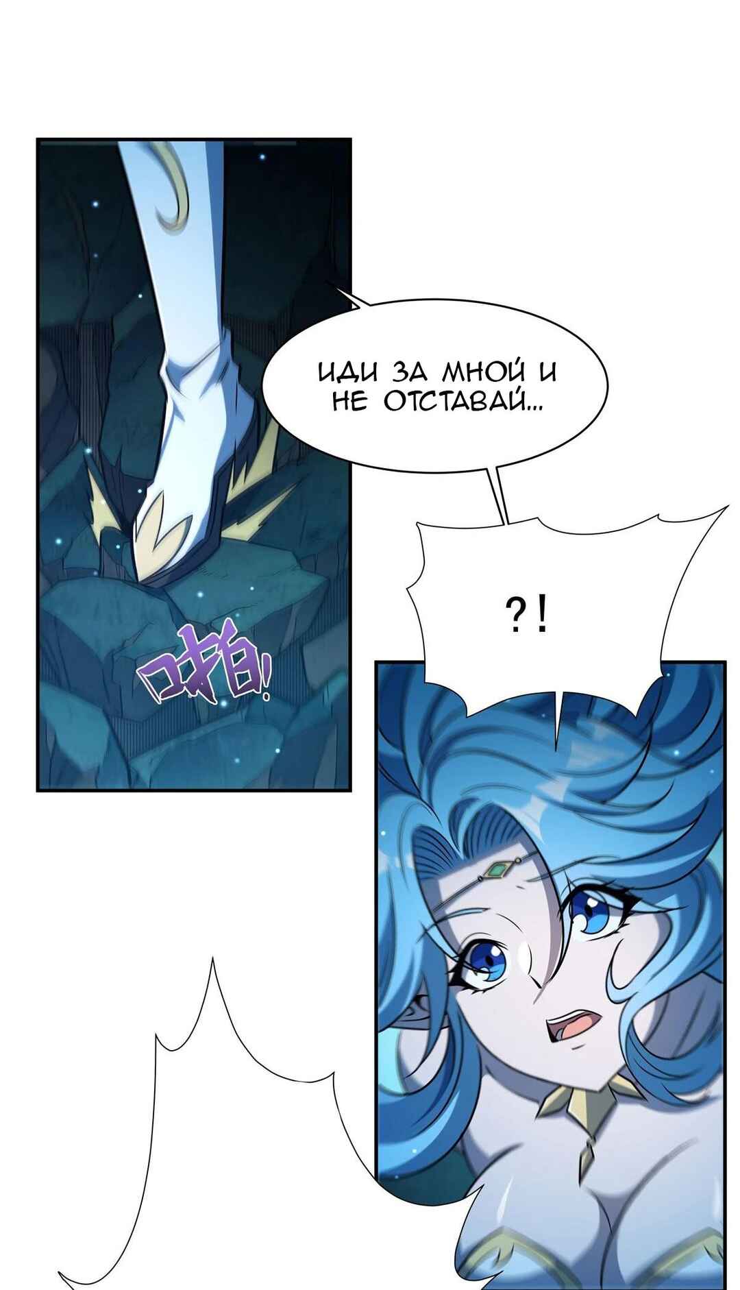 Chapter 307 - Page 20