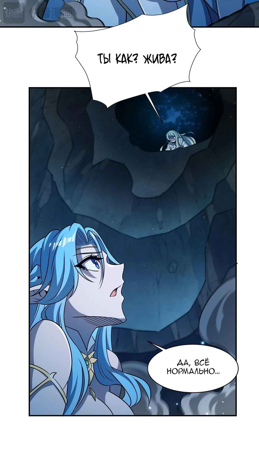 Chapter 307 - Page 24