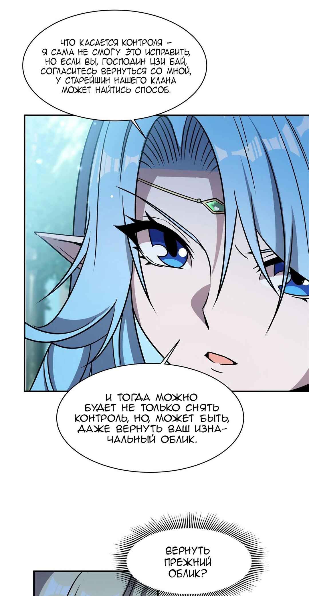 Chapter 307 - Page 9
