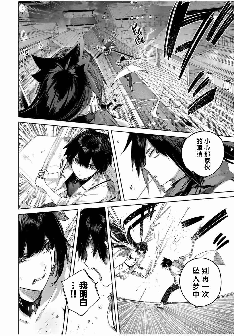 Chapter 79 - Page 2