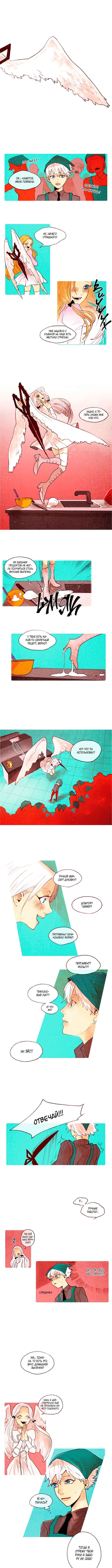 Chapter 8 - Page 1