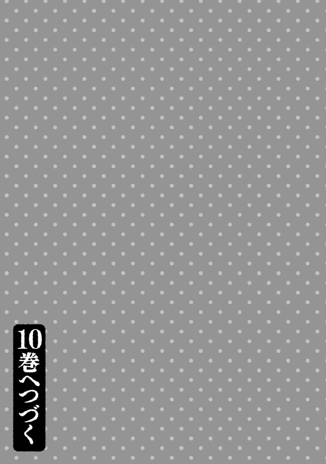 Chapter 82 - Page 16