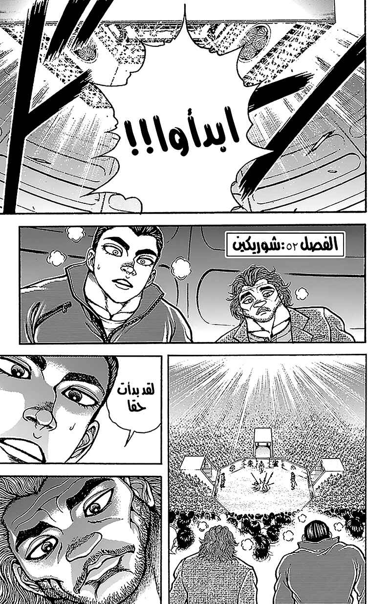 Chapter 52 - Page 1