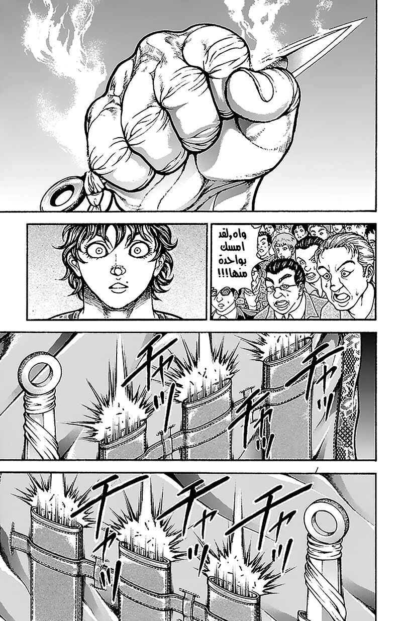 Chapter 52 - Page 13