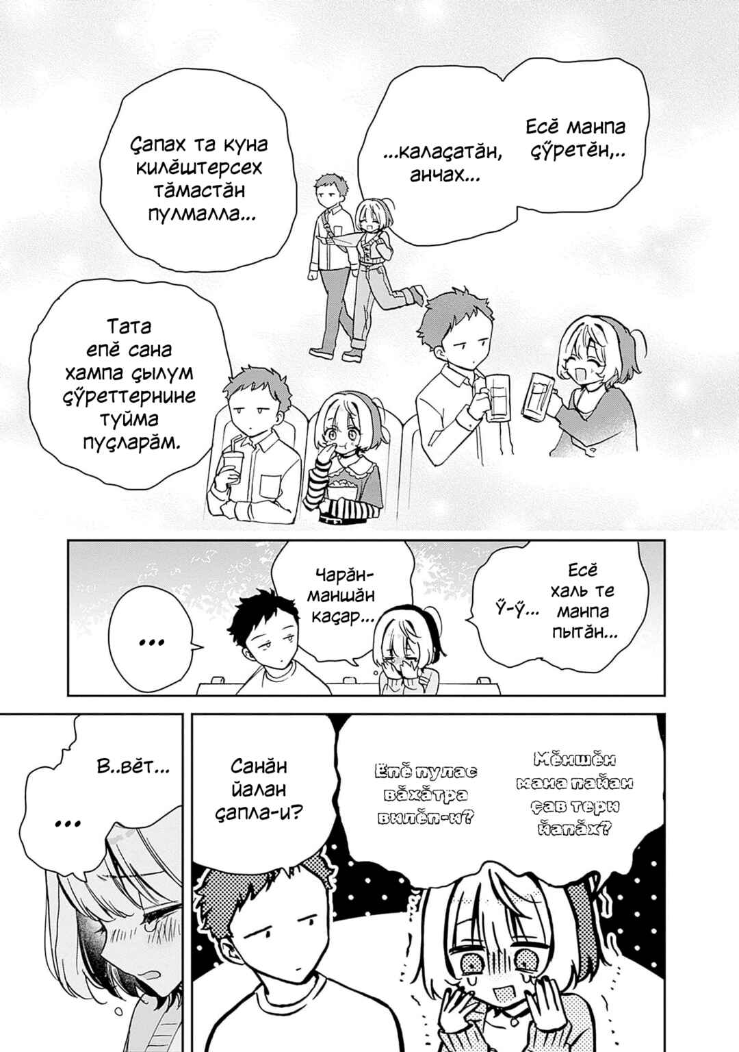 Chapter 8 - Page 11