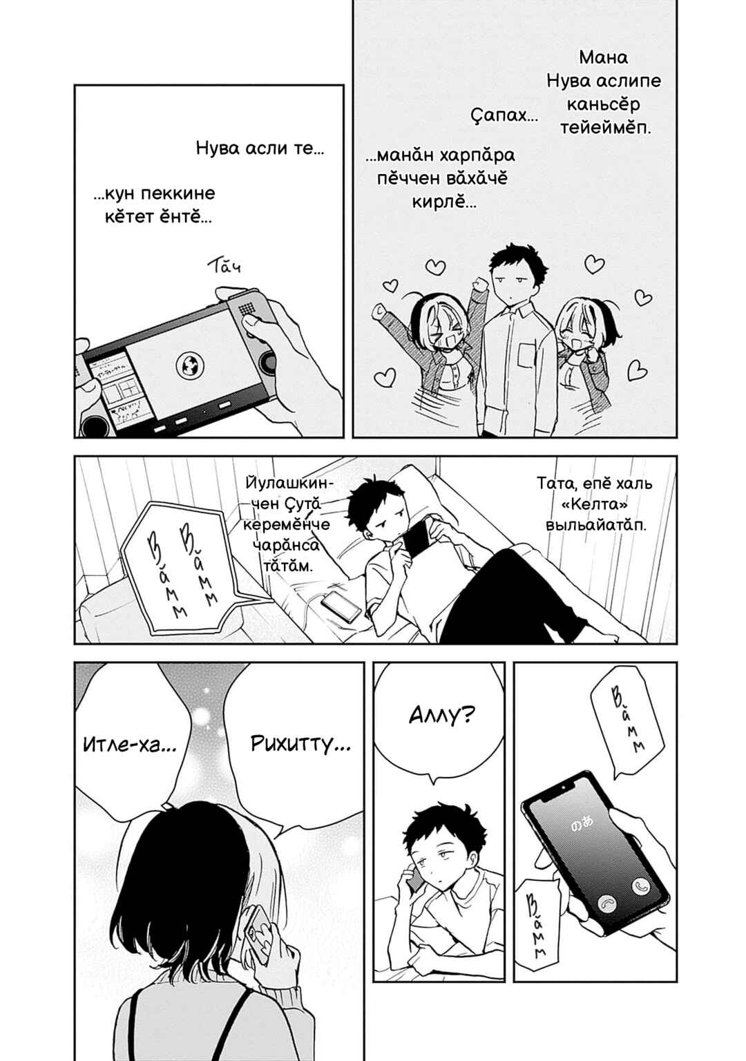 Chapter 8 - Page 4