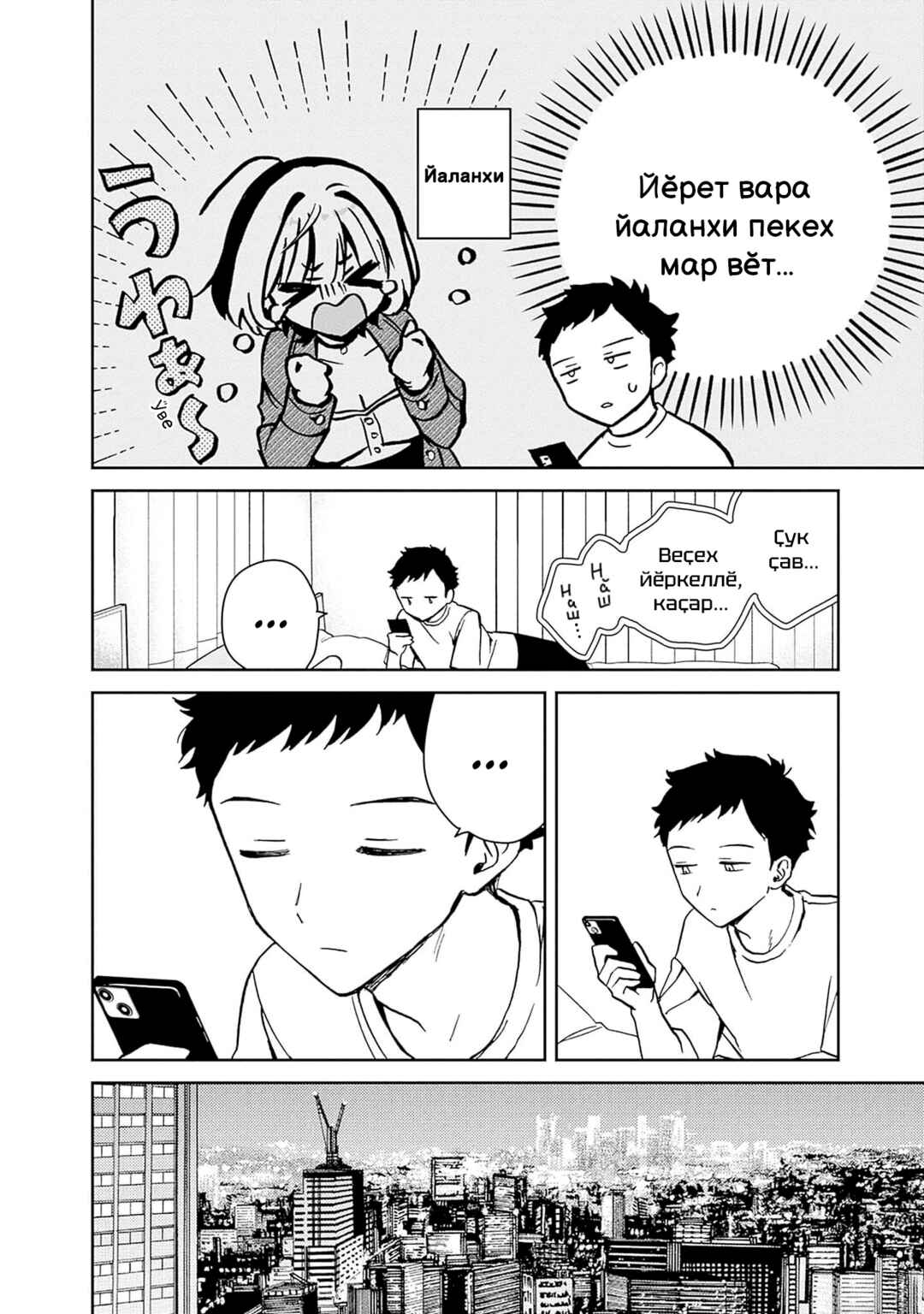 Chapter 8 - Page 6
