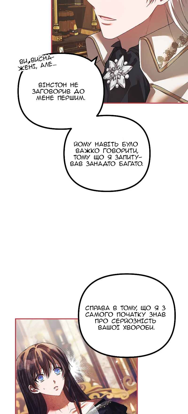 Chapter 29 - Page 20