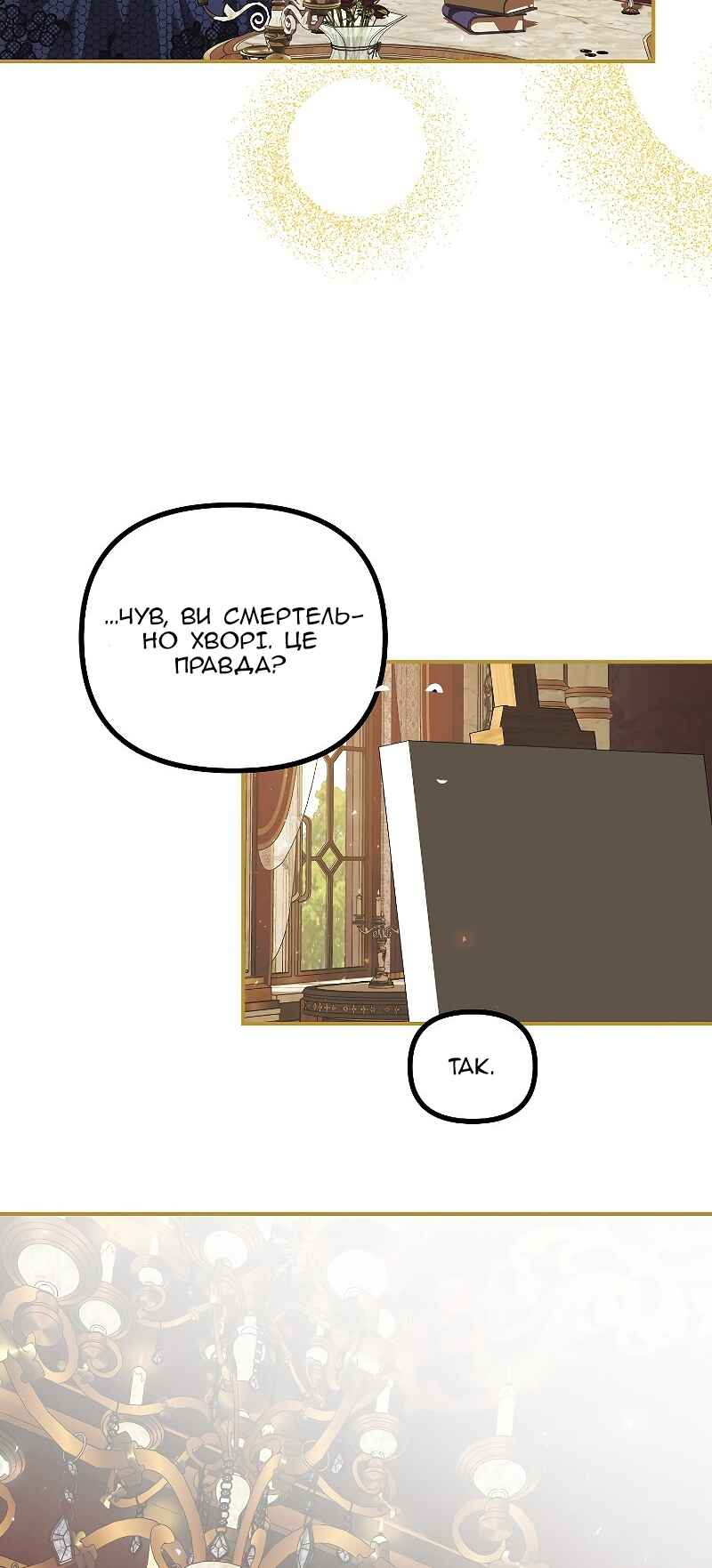 Chapter 29 - Page 37