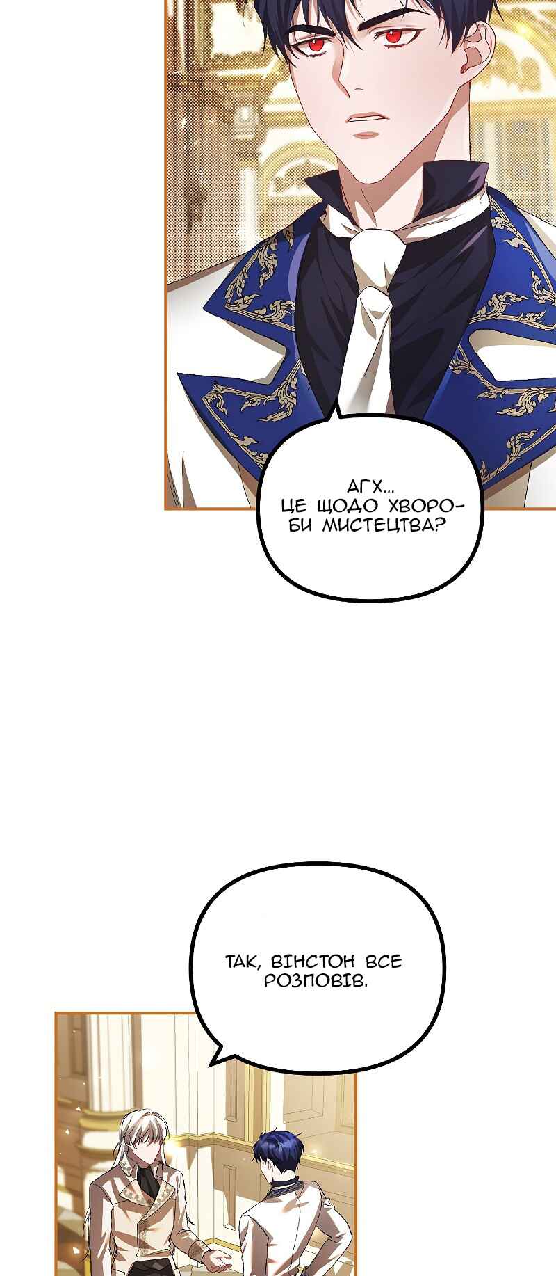 Chapter 29 - Page 4