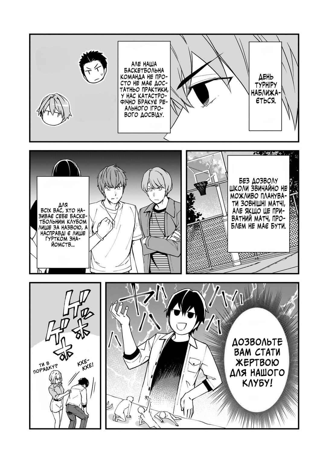 Chapter 19 - Page 18