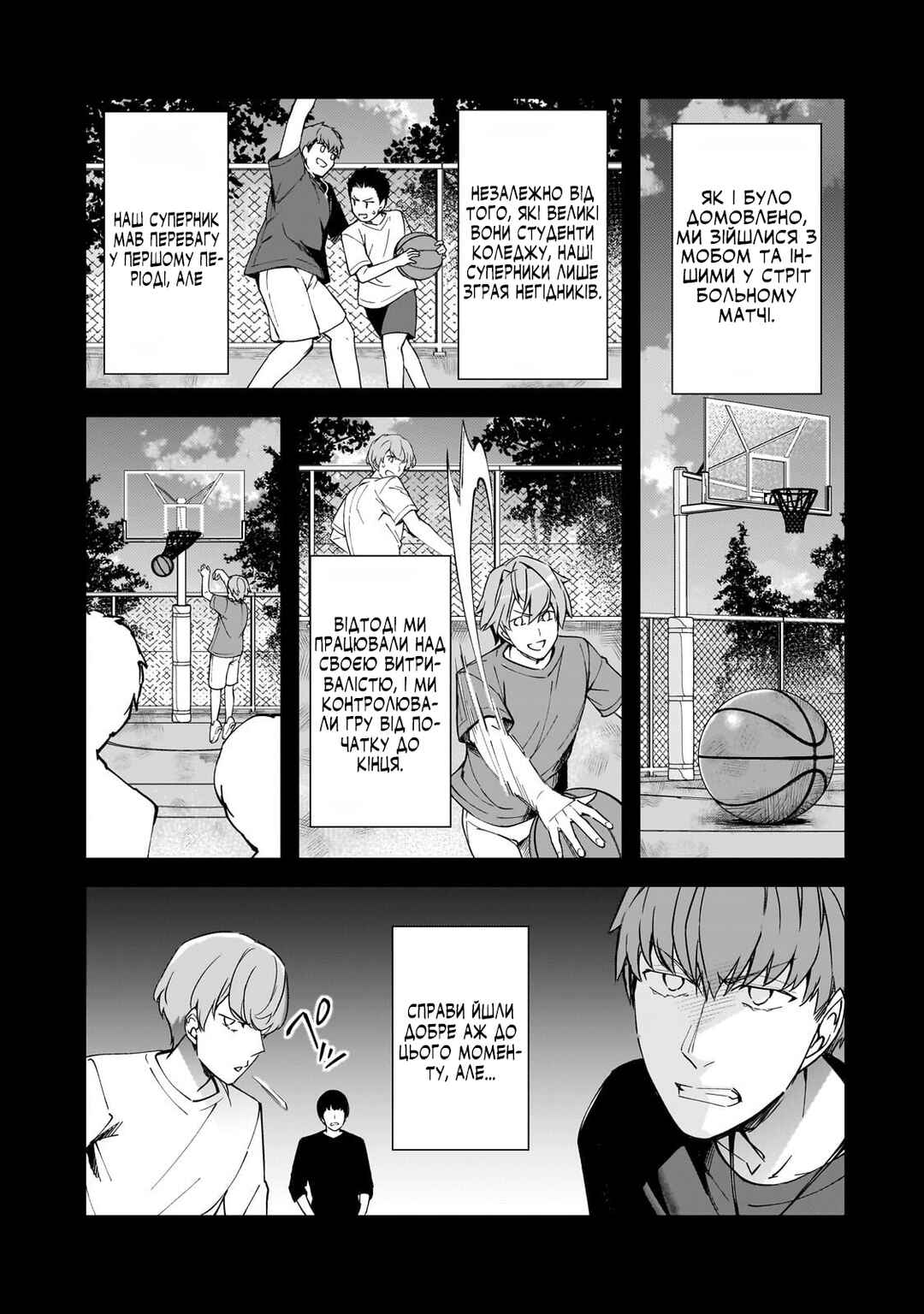 Chapter 19 - Page 22