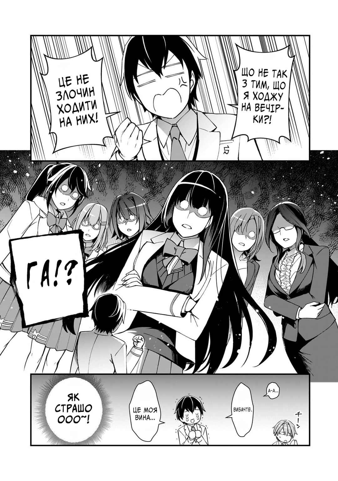 Chapter 19 - Page 28