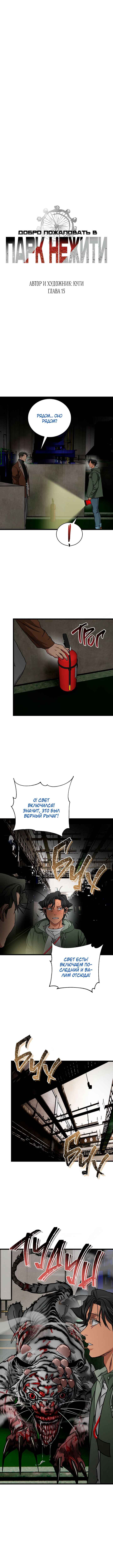 Chapter 15 - Page 1