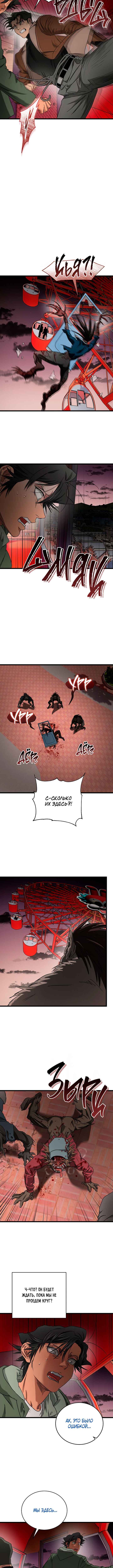 Chapter 15 - Page 14