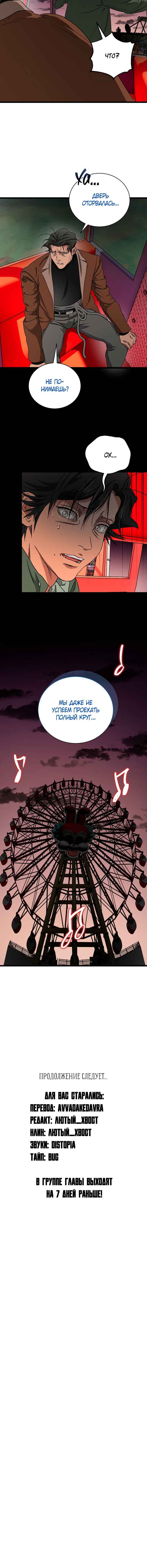 Chapter 15 - Page 15