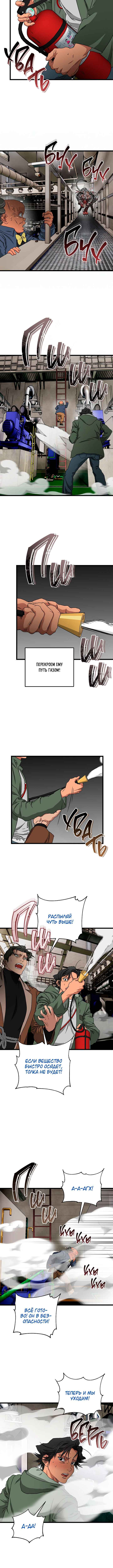 Chapter 15 - Page 7