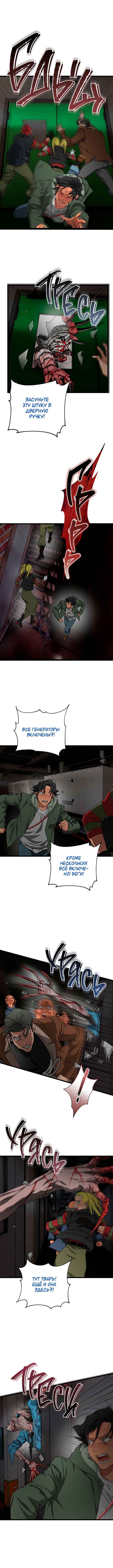 Chapter 15 - Page 9