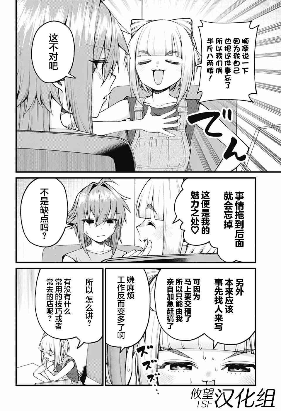 Chapter 37 - Page 2