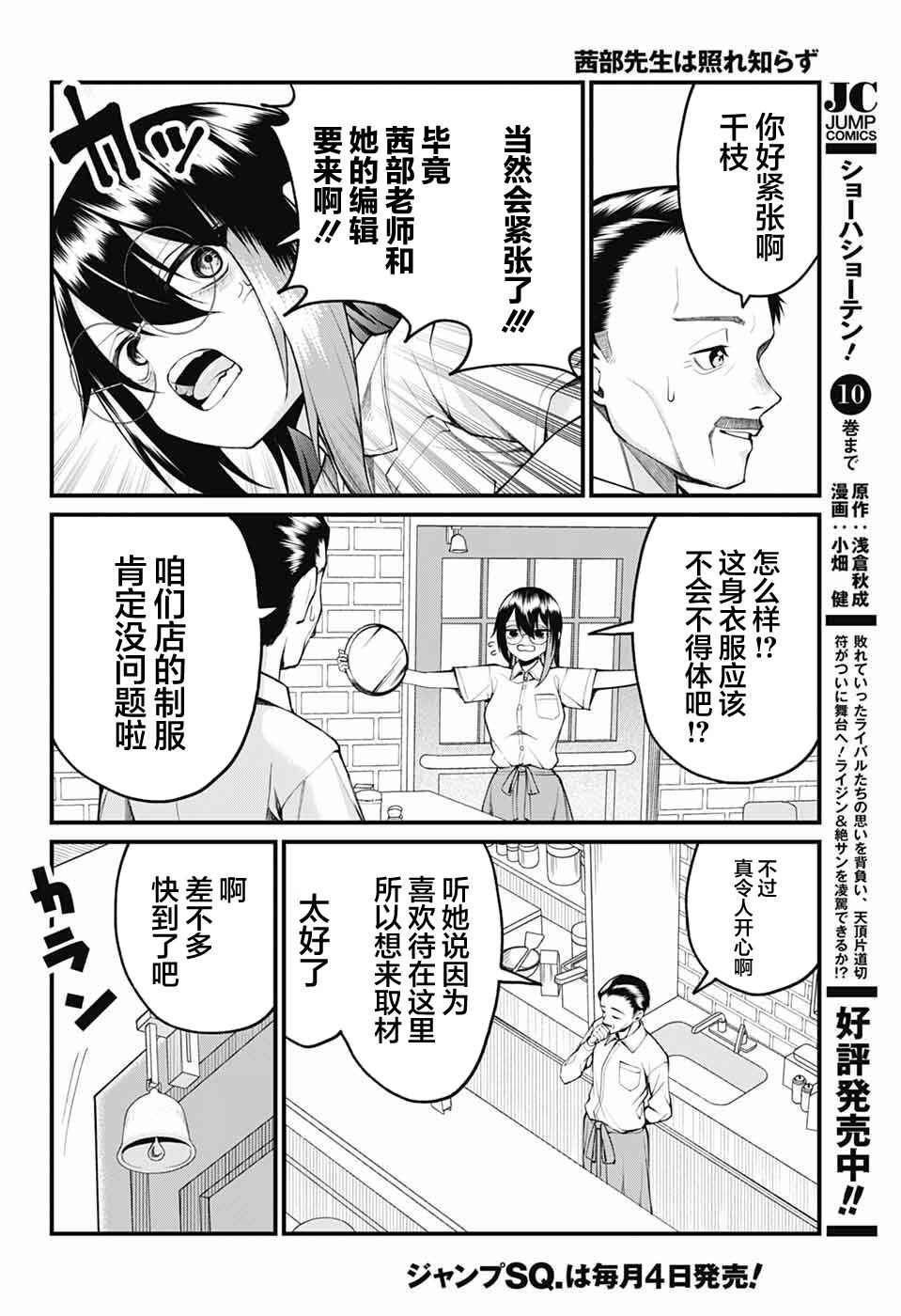Chapter 37 - Page 4