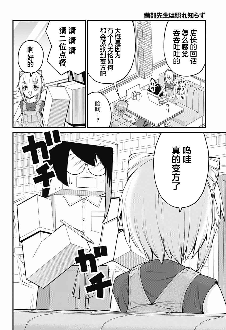 Chapter 37 - Page 6