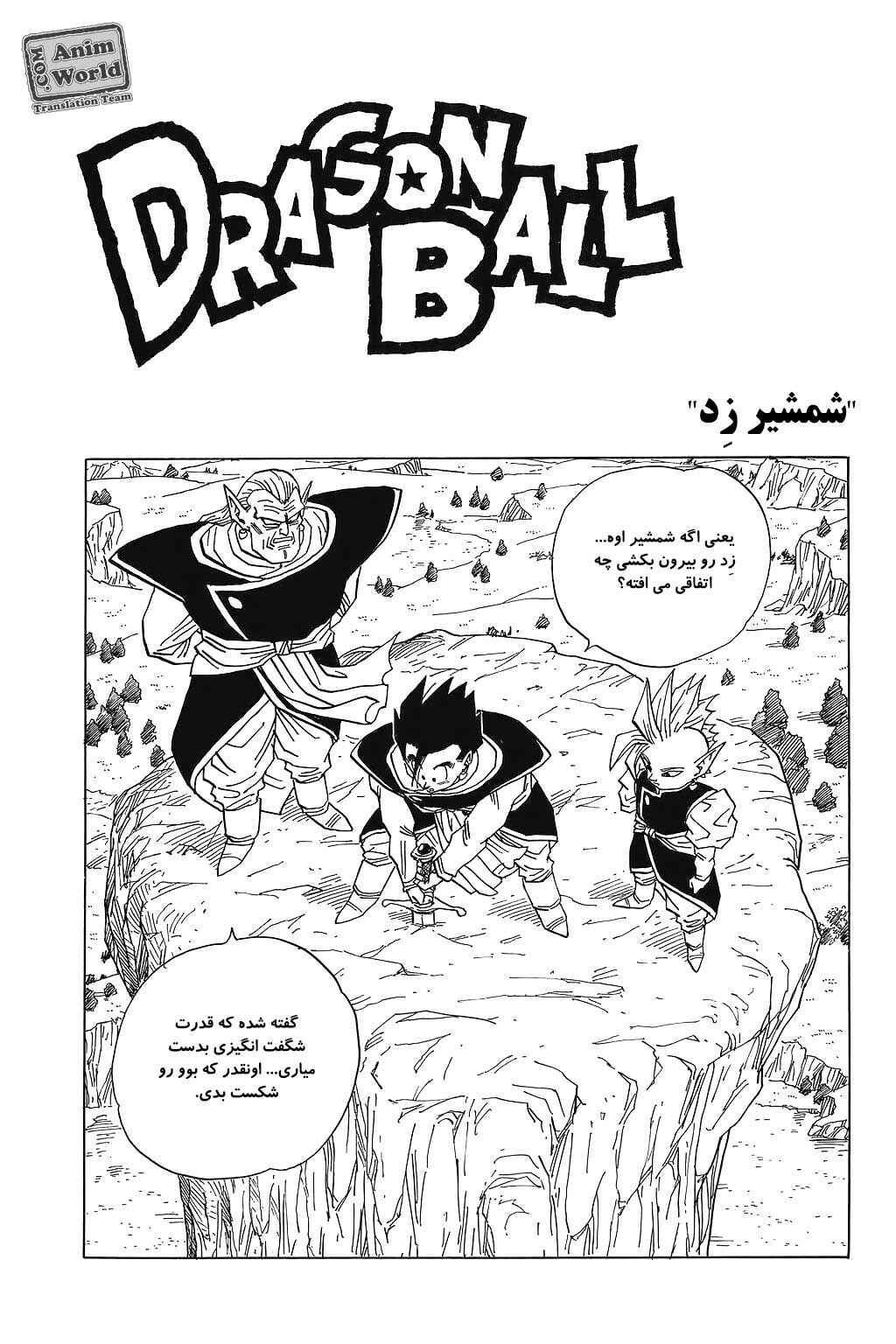 Chapter 472 - Page 1