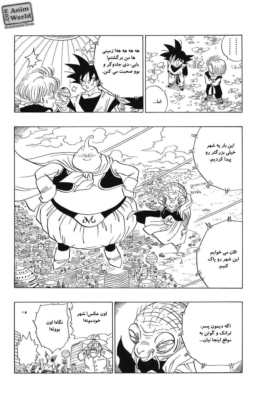 Chapter 472 - Page 11
