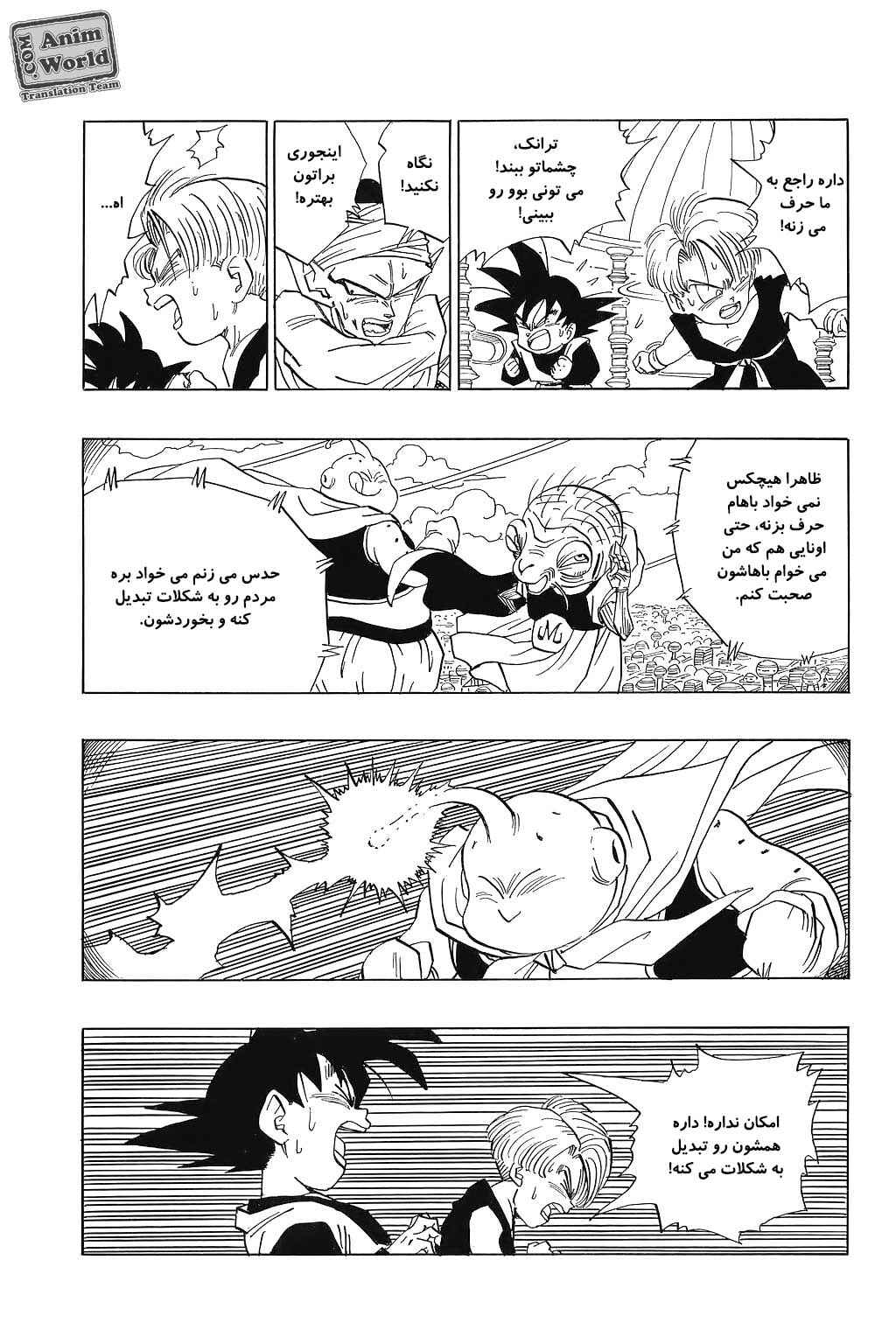 Chapter 472 - Page 12