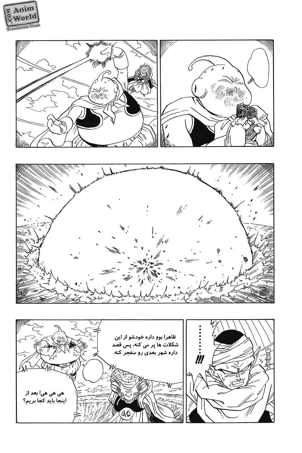 Chapter 472 - Page 13