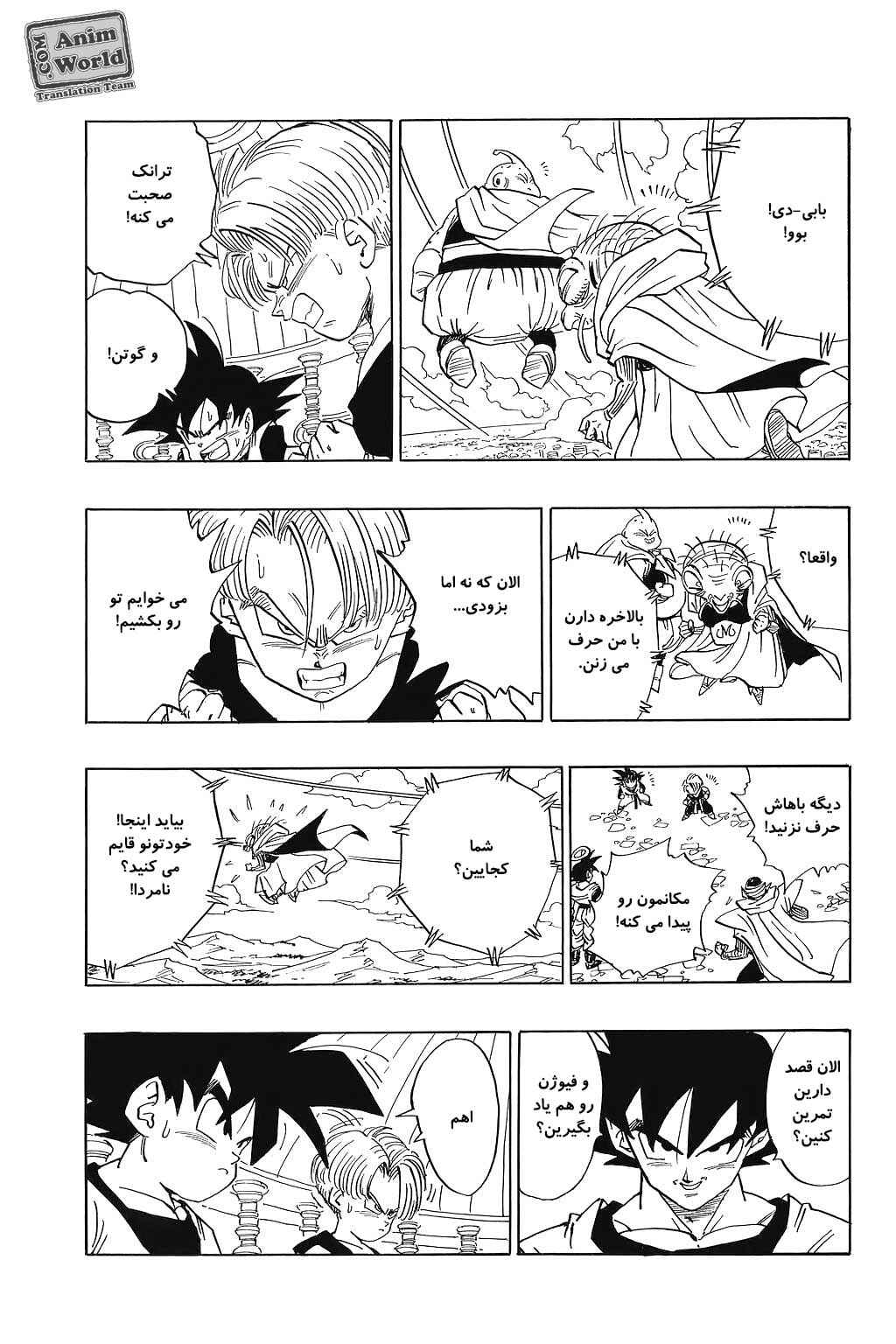 Chapter 472 - Page 14