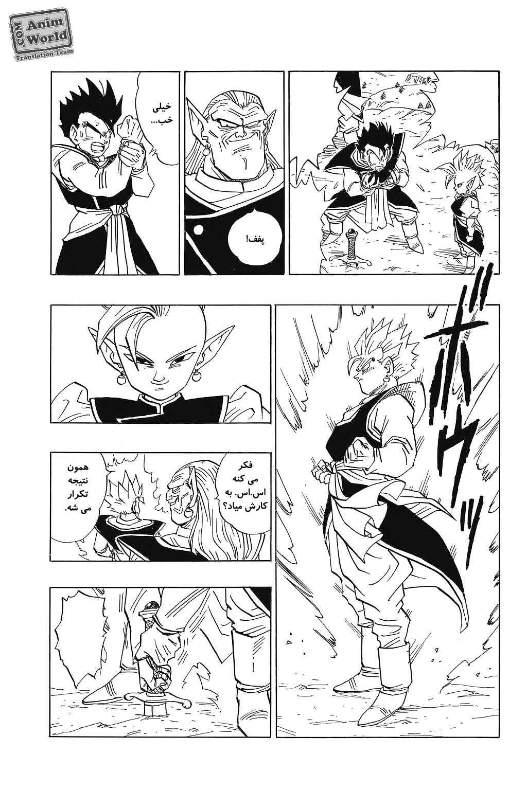 Chapter 472 - Page 4