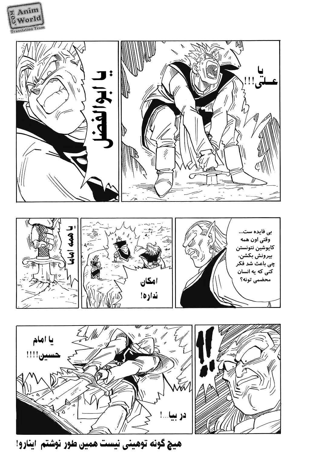Chapter 472 - Page 5