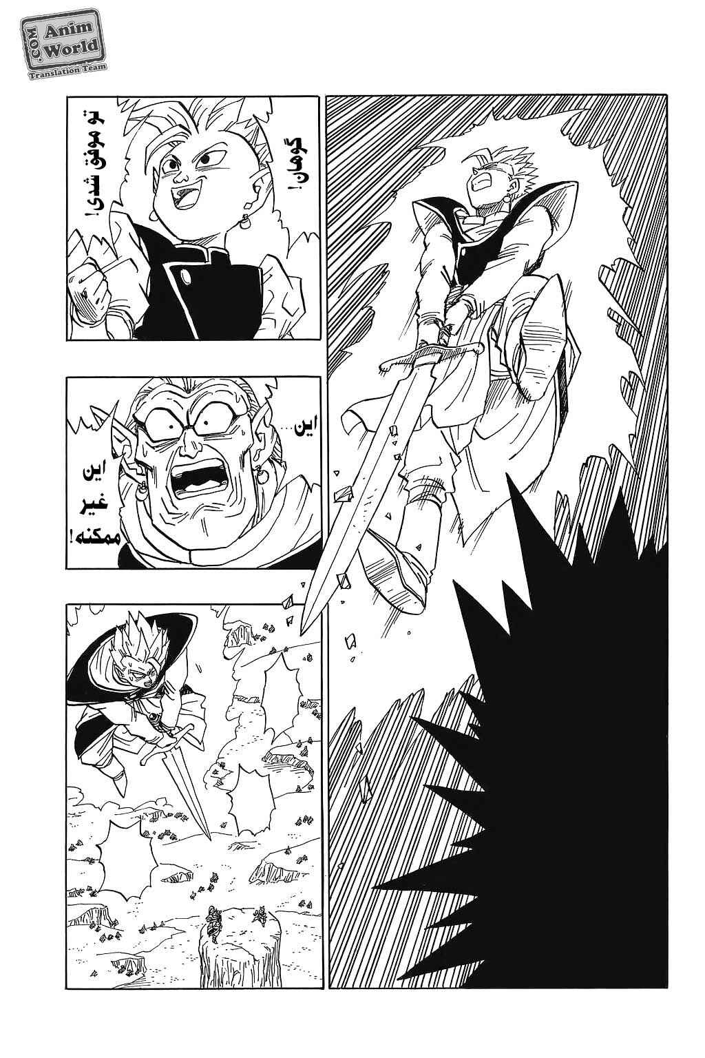 Chapter 472 - Page 6
