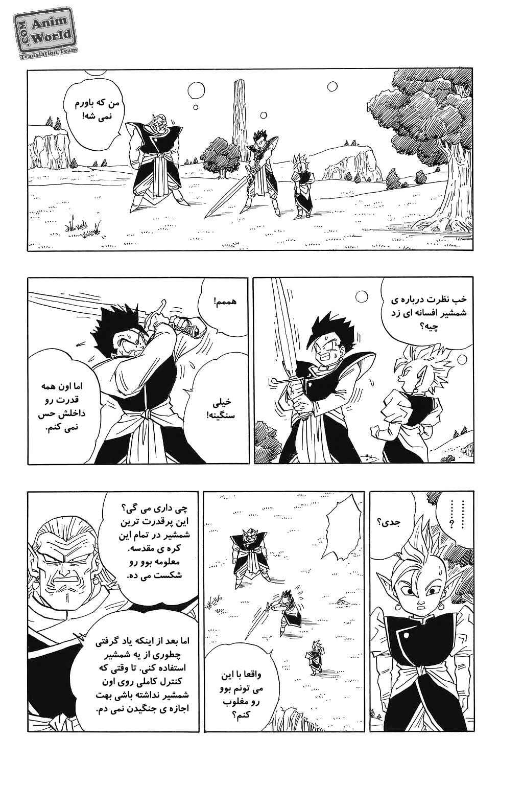 Chapter 472 - Page 7