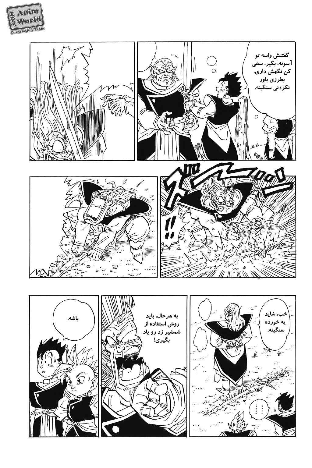 Chapter 472 - Page 8