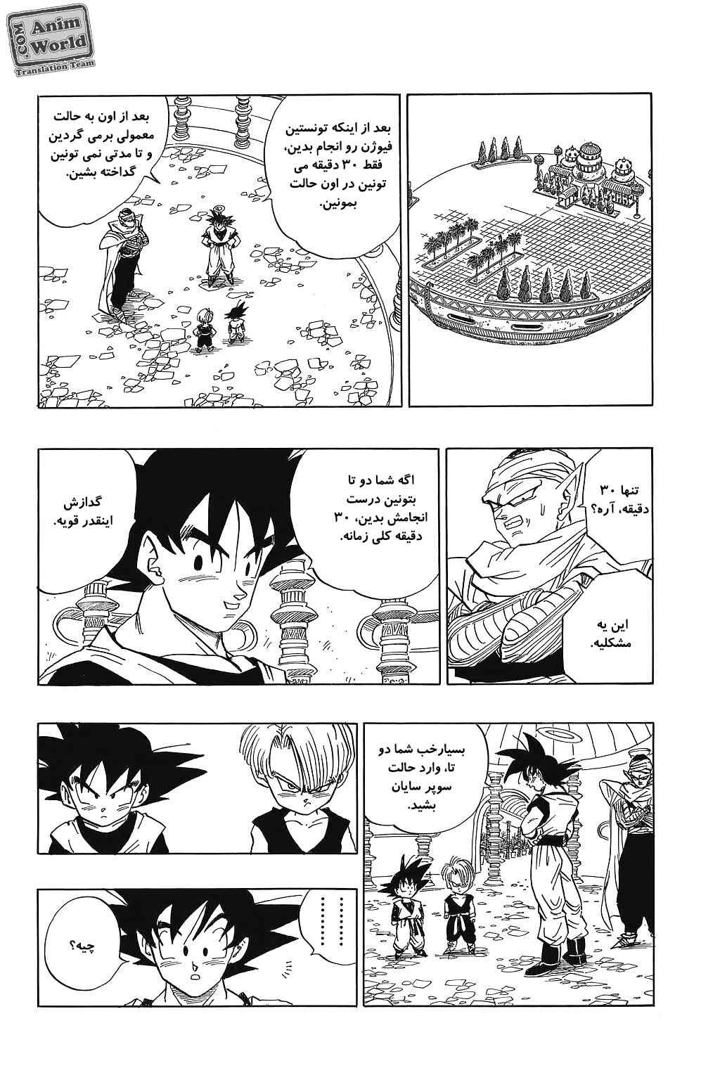 Chapter 472 - Page 9