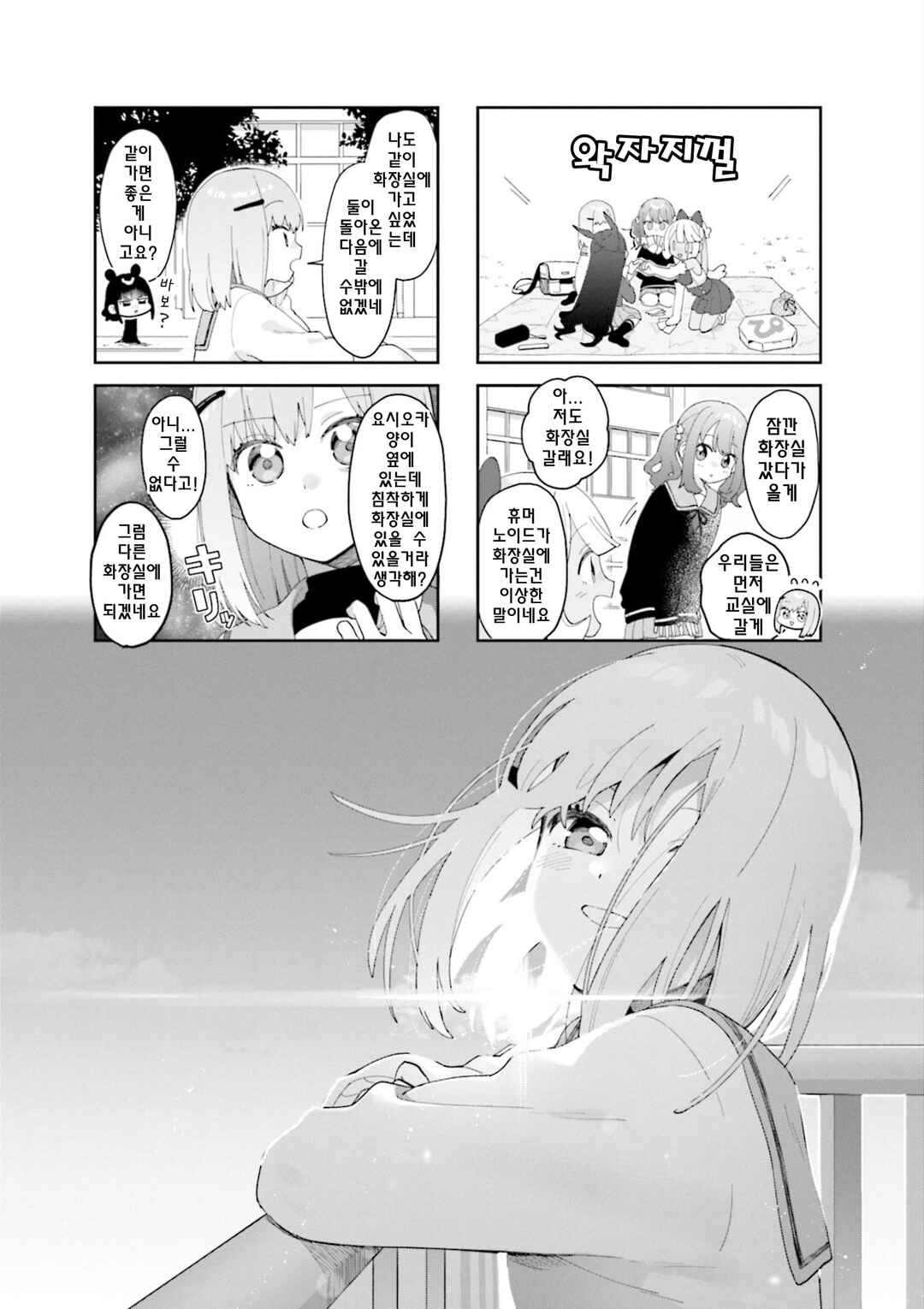 Chapter 11 - Page 1