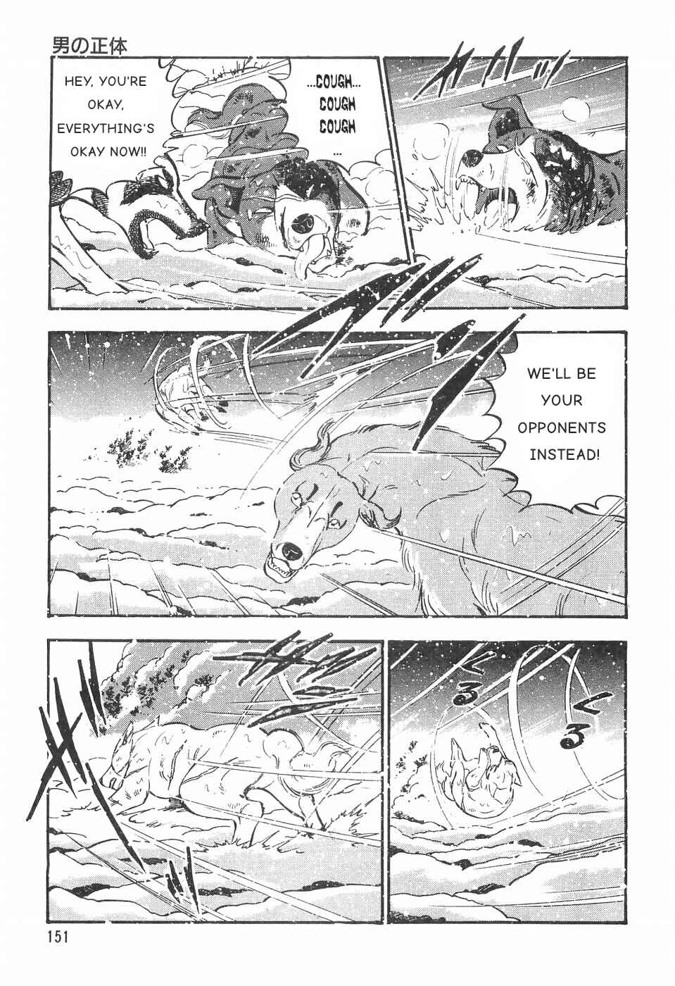 Chapter 82 - Page 15
