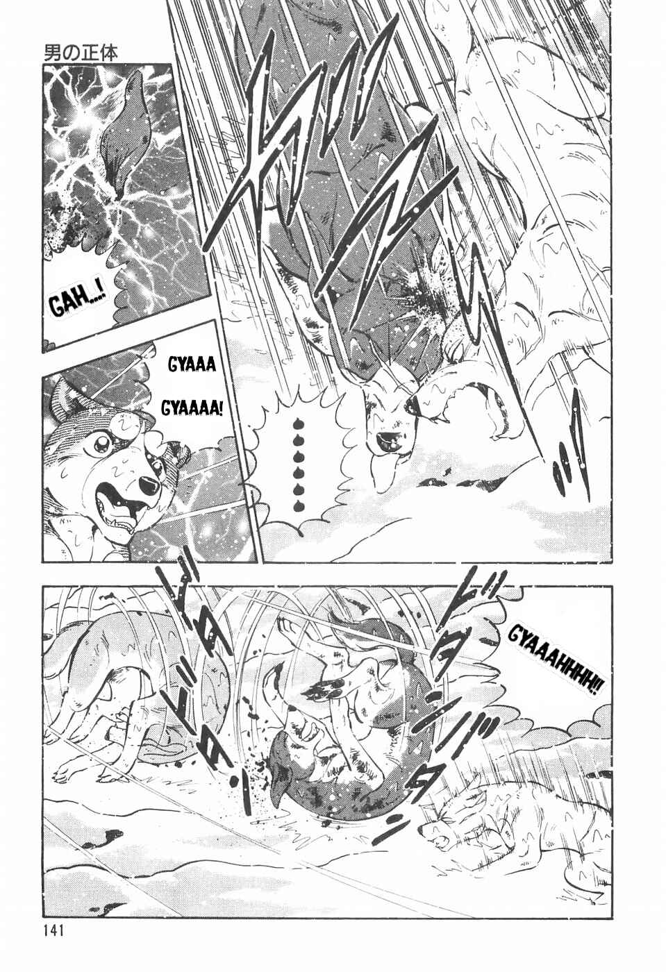 Chapter 82 - Page 5