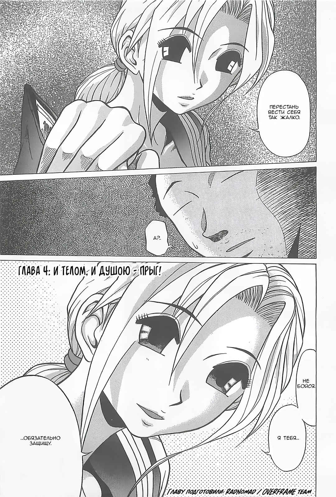 Chapter 4 - Page 1