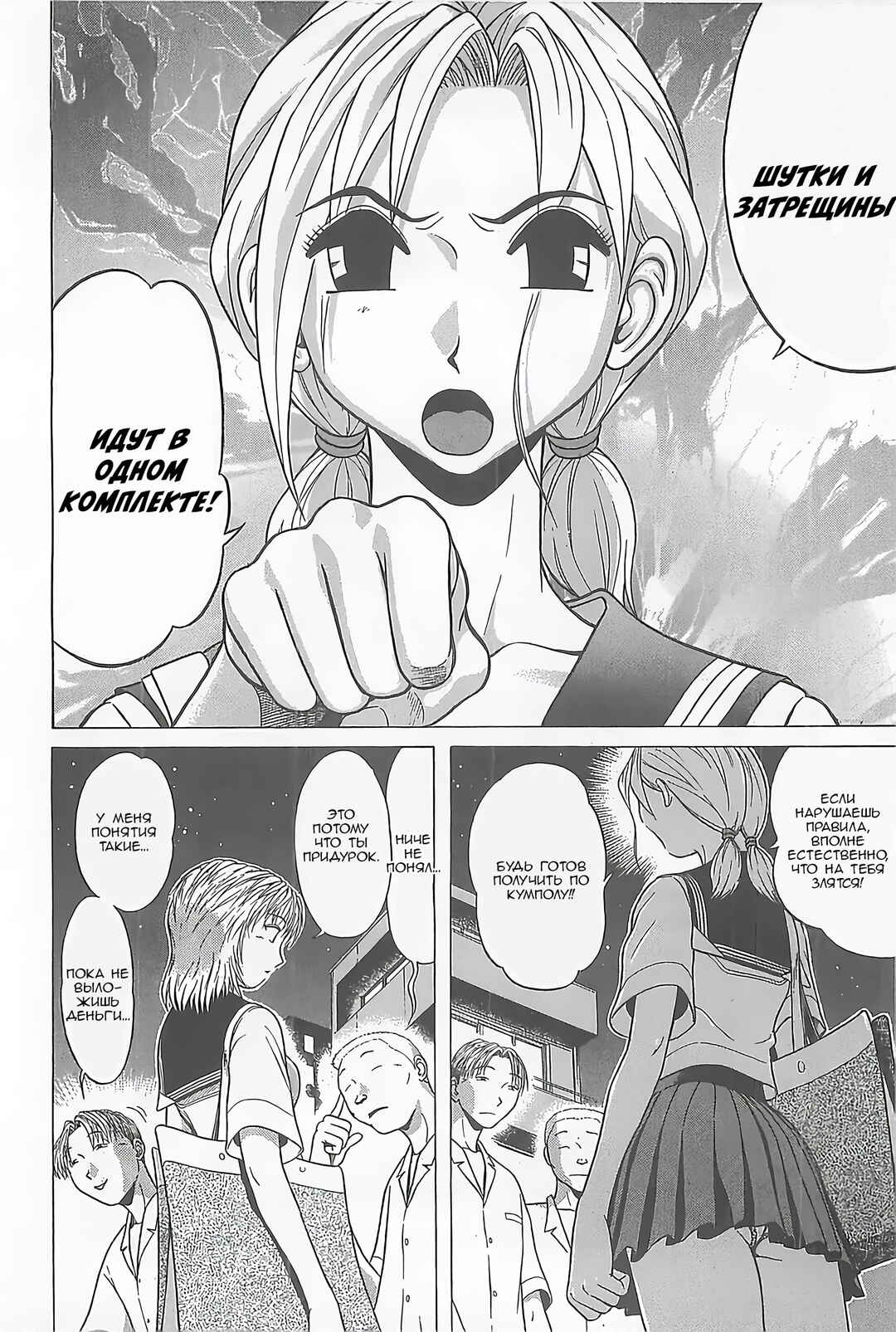 Chapter 4 - Page 4