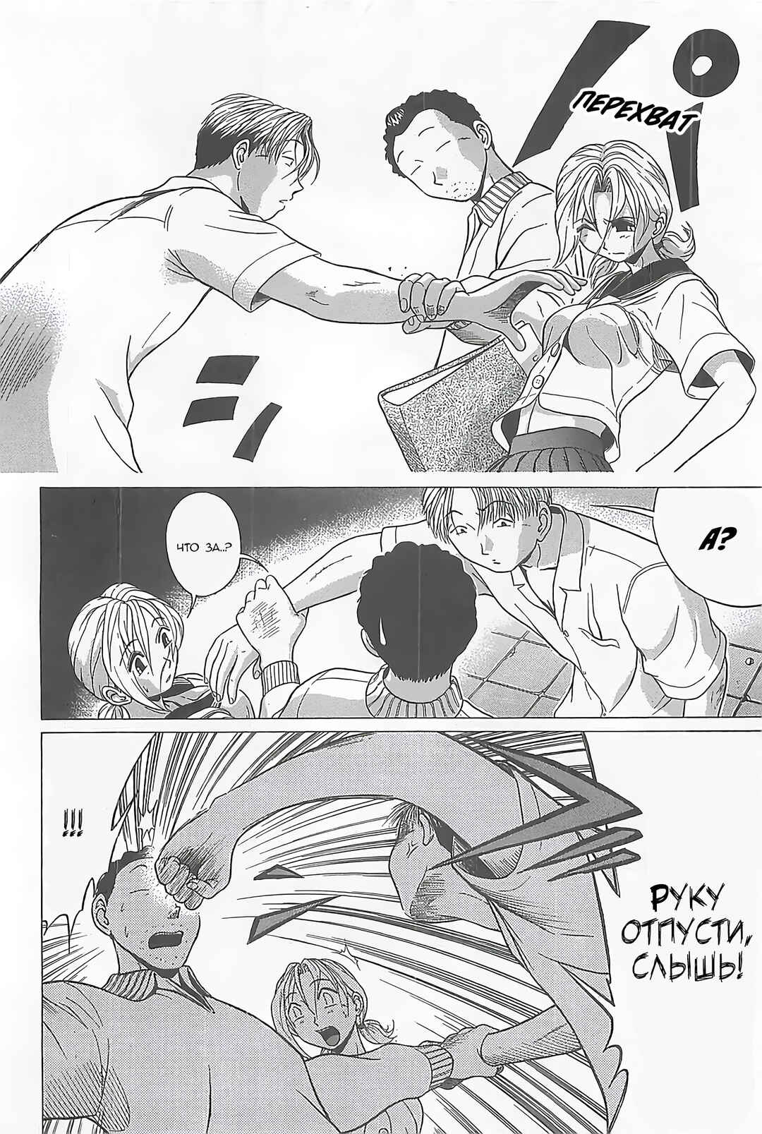 Chapter 4 - Page 6