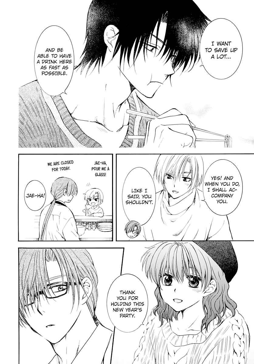 Chapter 204.6 - Page 22