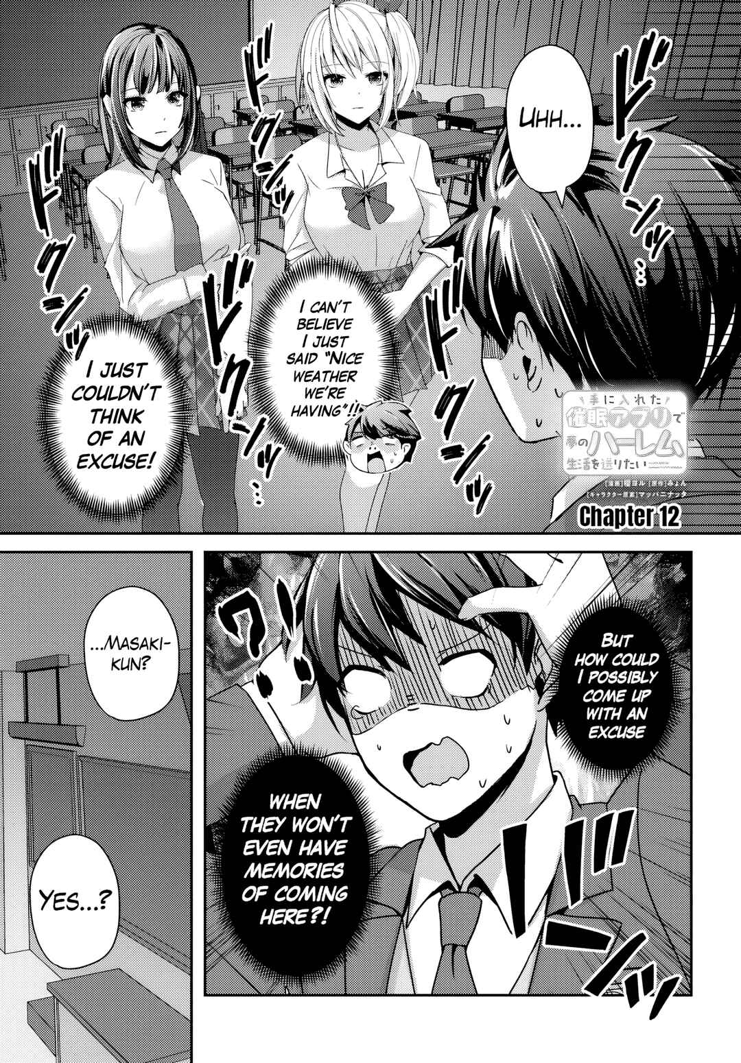 Chapter 12.1 - Page 2