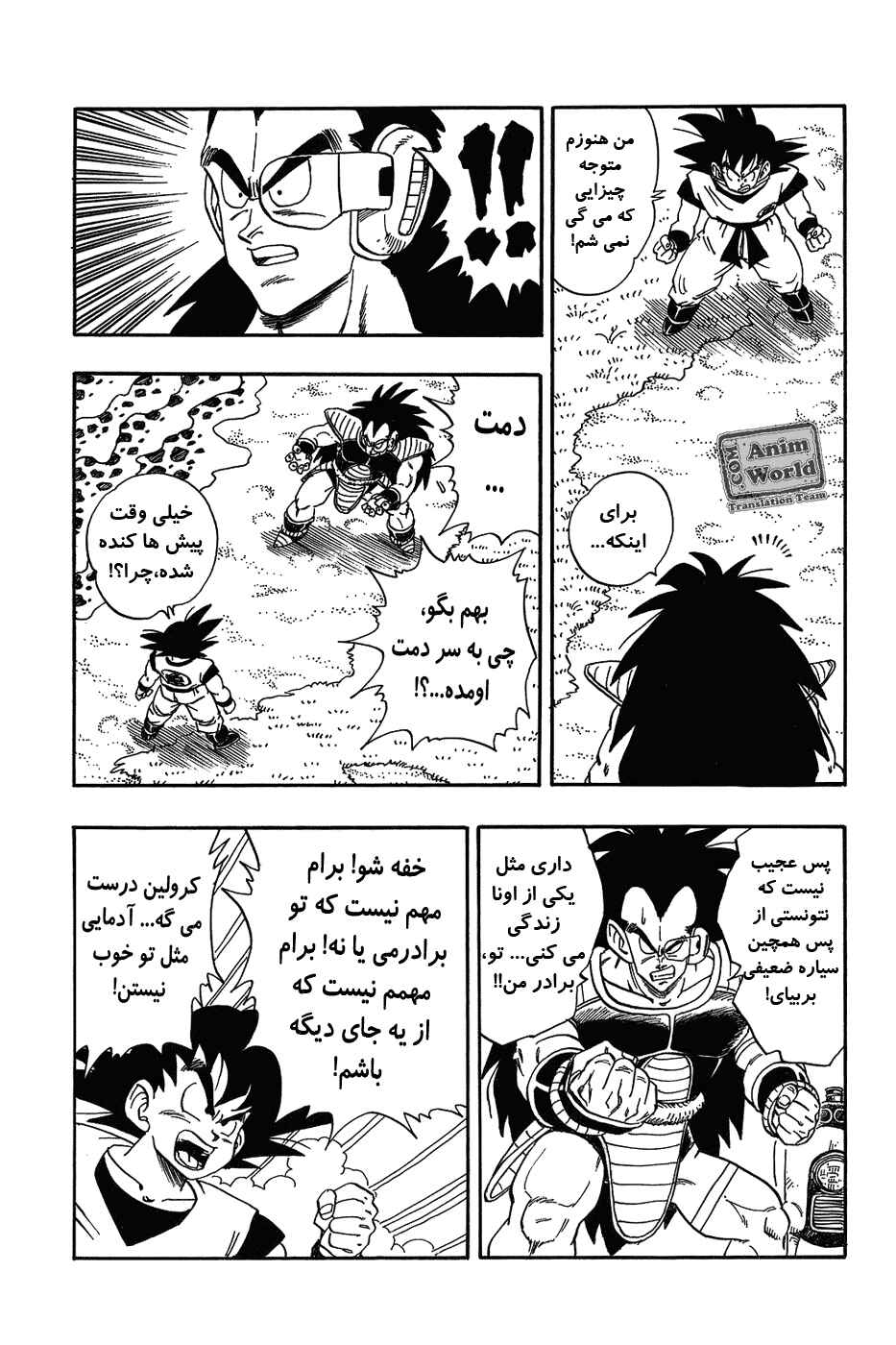 Chapter 197 - Page 10