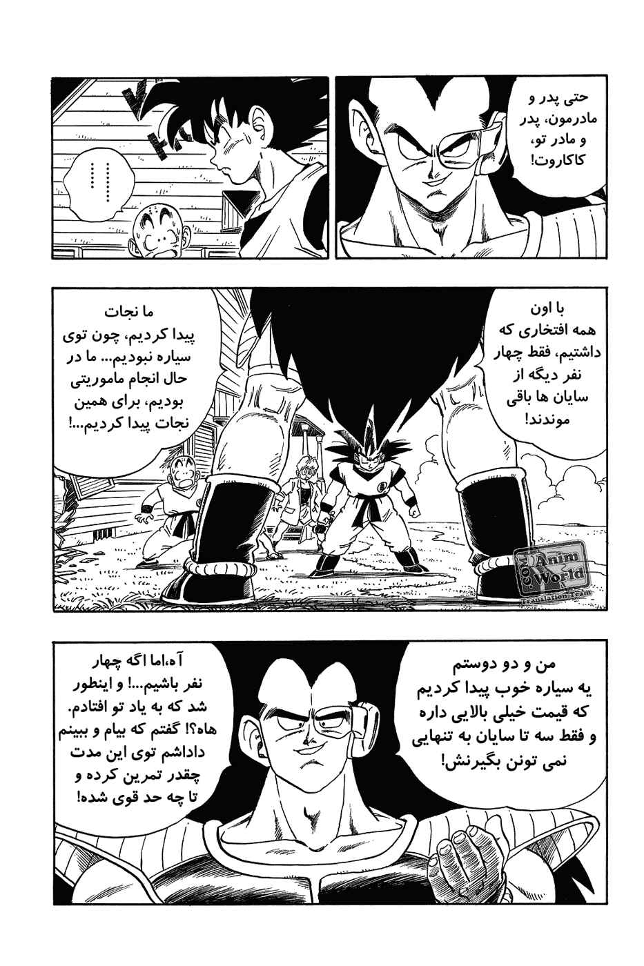 Chapter 197 - Page 12