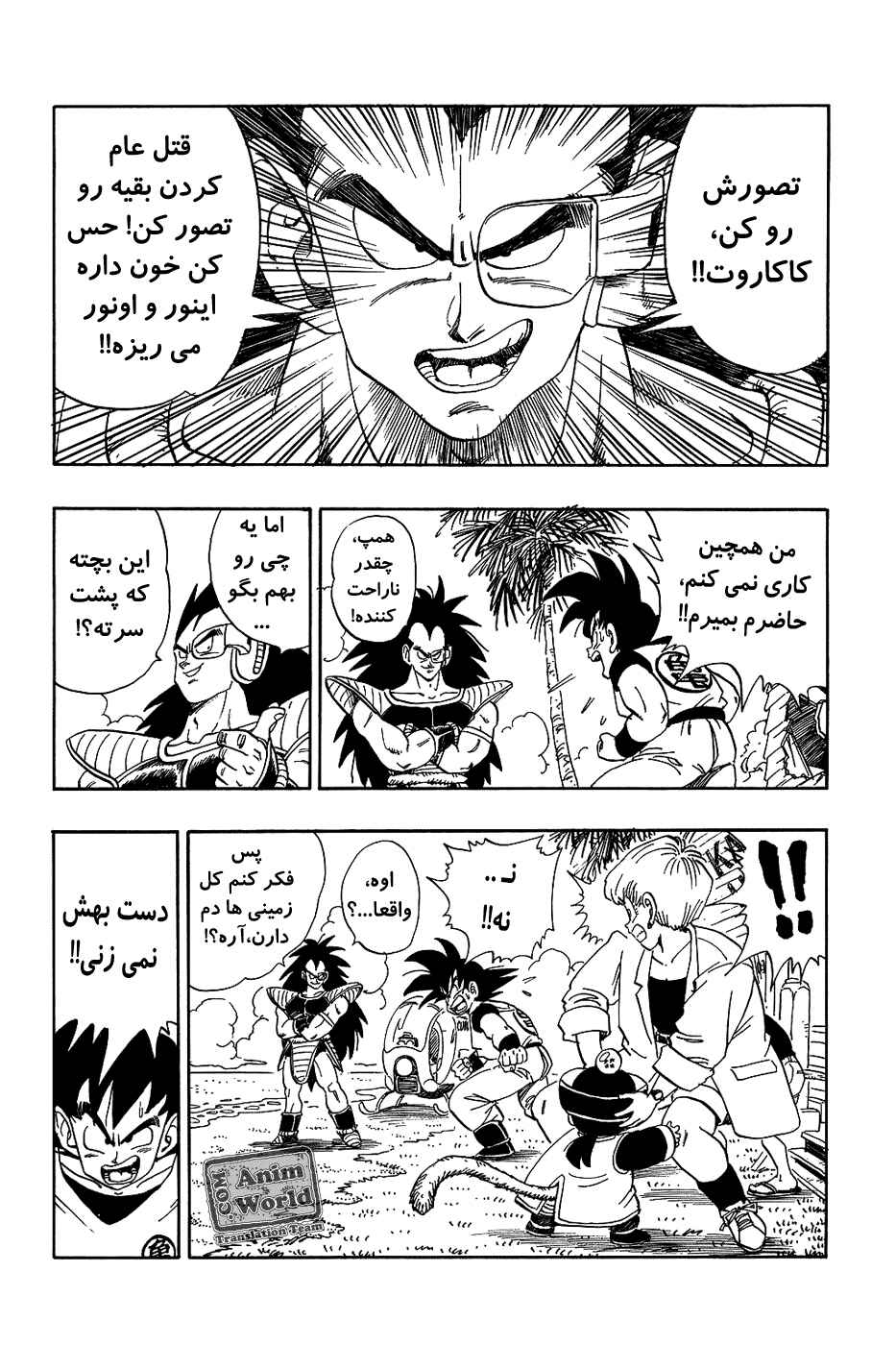 Chapter 197 - Page 13