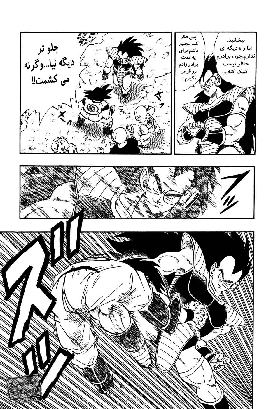 Chapter 197 - Page 14
