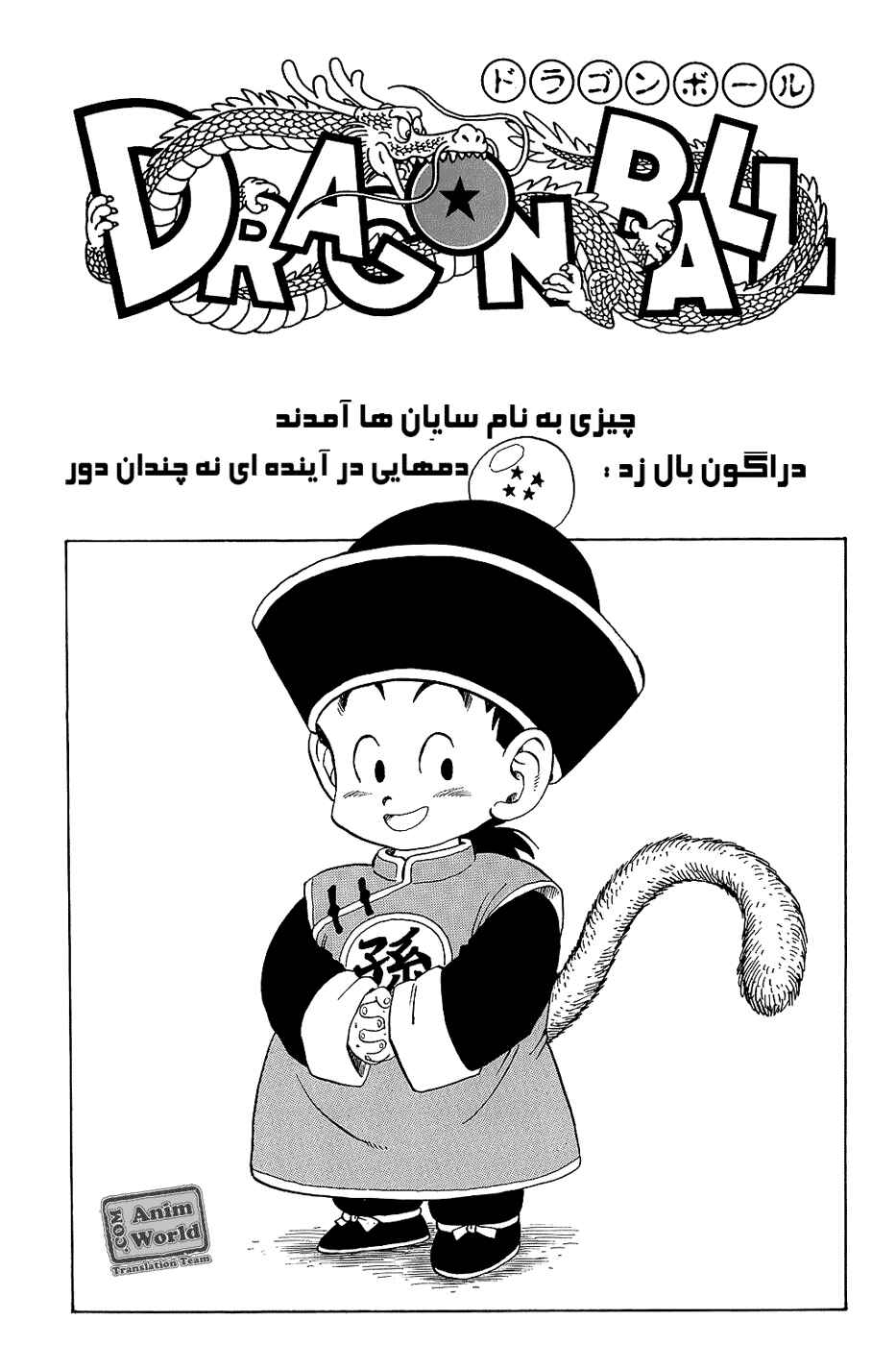 Chapter 197 - Page 2