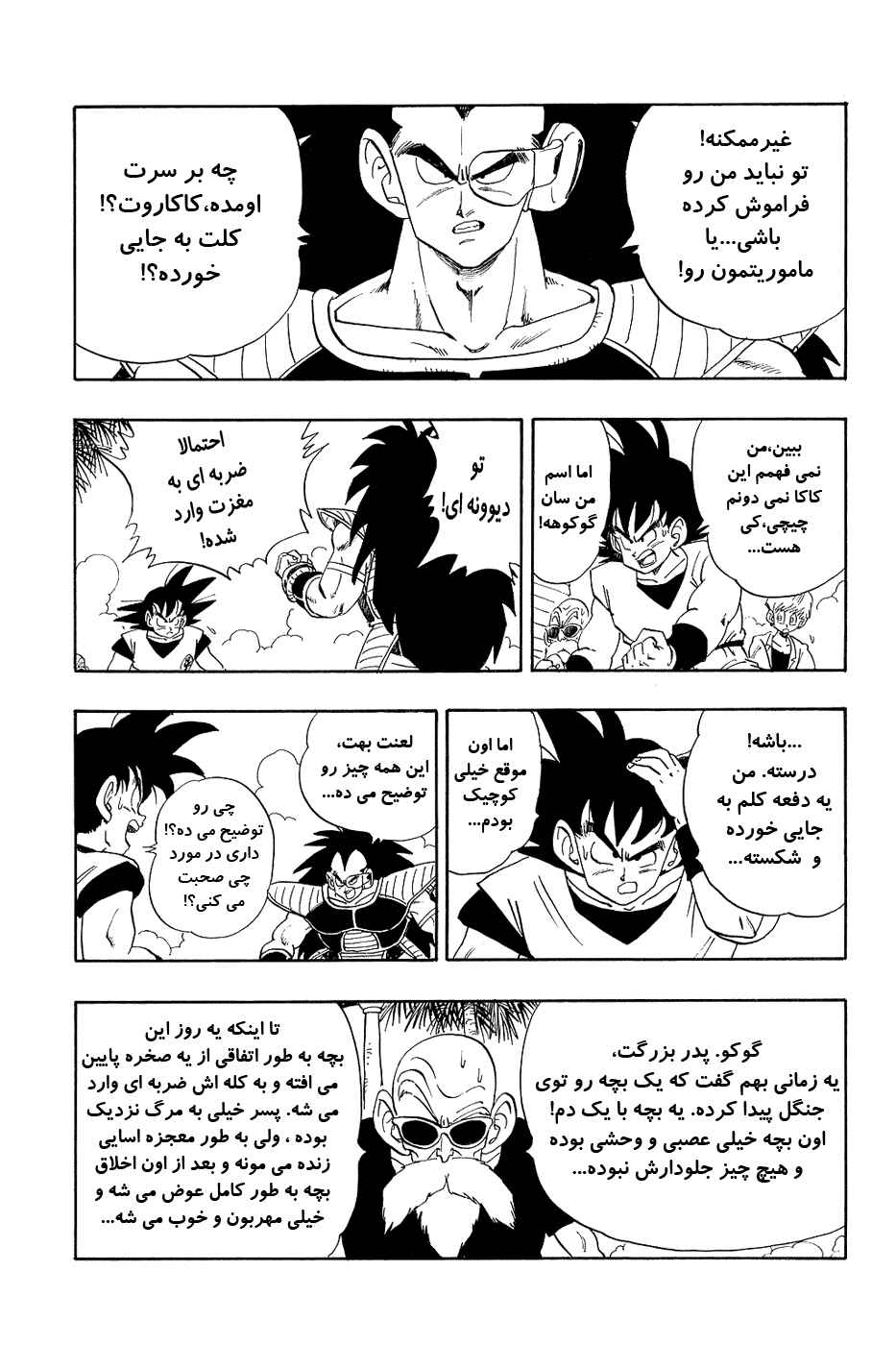 Chapter 197 - Page 4